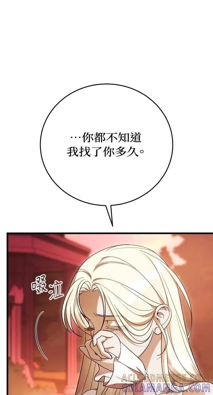 死后才懂的事 - 第36话 - 第31张图