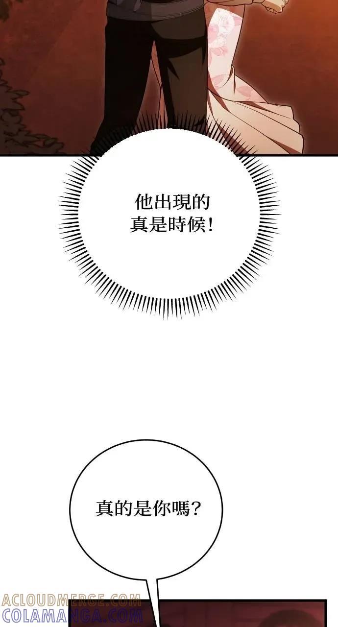 死后才懂的事 - 第36话 - 第28张图