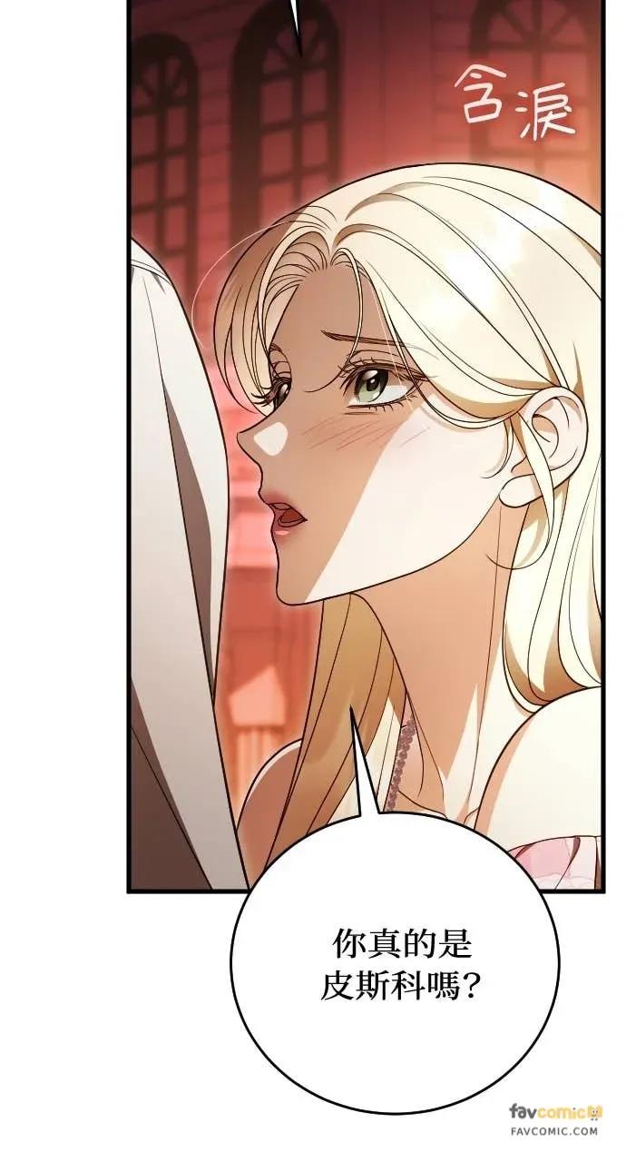 死后才懂的事 - 第36话 - 第29张图