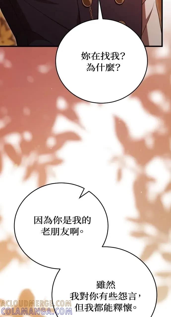 死后才懂的事 - 第36话 - 第34张图