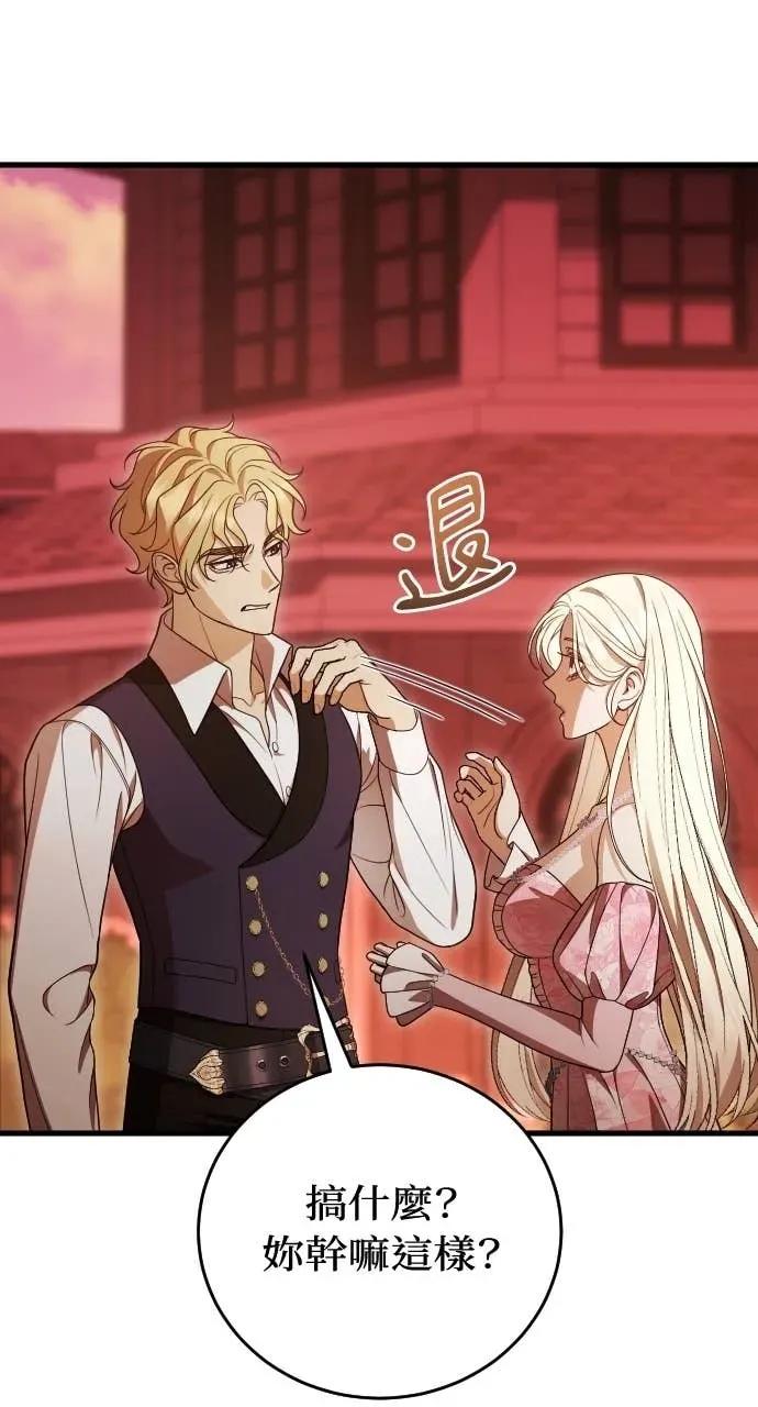 死后才懂的事 - 第36话 - 第30张图