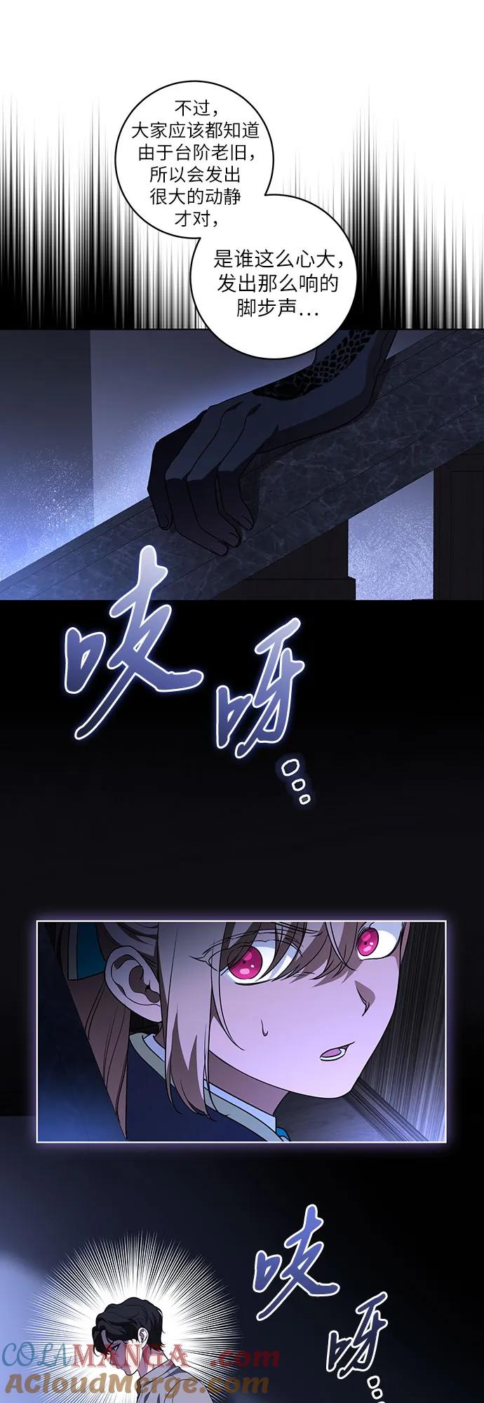 代价是你们的一切 [第36话] 无法抗拒的力量 第34页