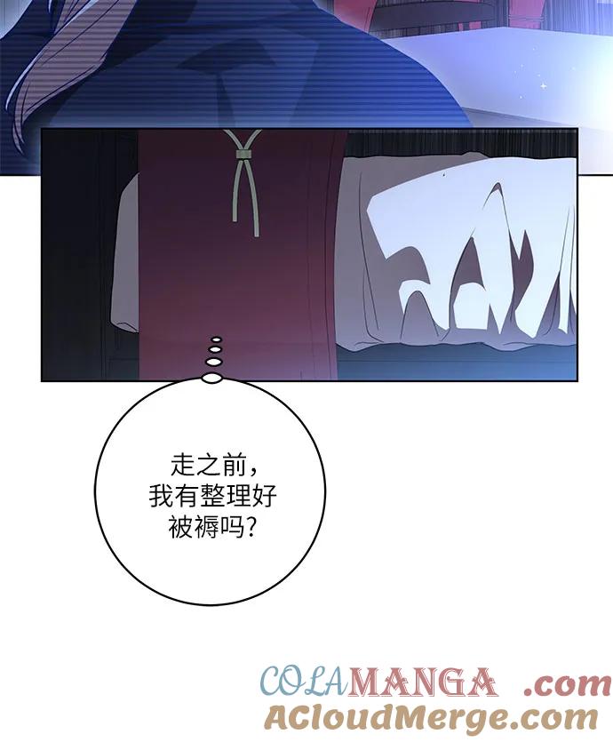 代价是你们的一切 [第36话] 无法抗拒的力量 第46页