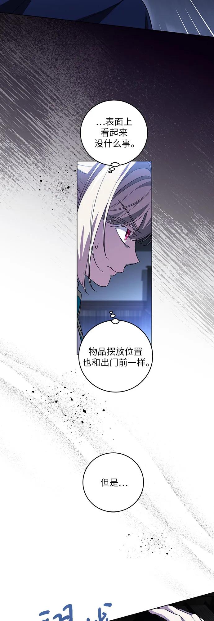 代价是你们的一切 [第36话] 无法抗拒的力量 第41页