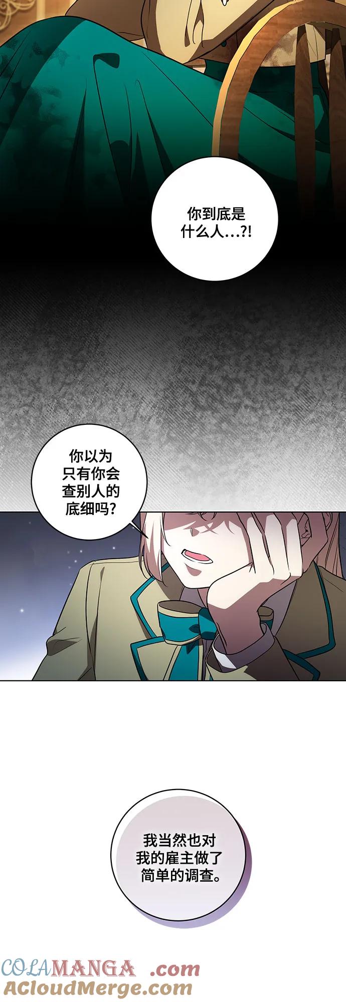 代价是你们的一切 [第36话] 无法抗拒的力量 第4页