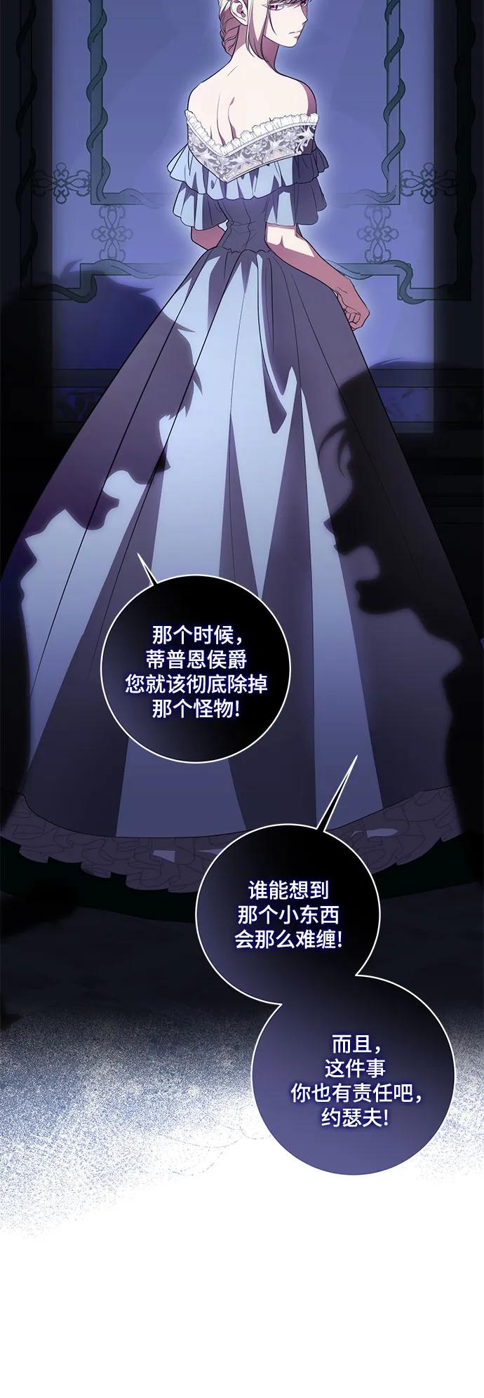 代价是你们的一切 [第36话] 无法抗拒的力量 第8页