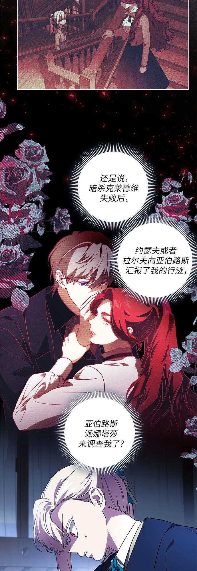 代价是你们的一切 [第36话] 无法抗拒的力量 第44页