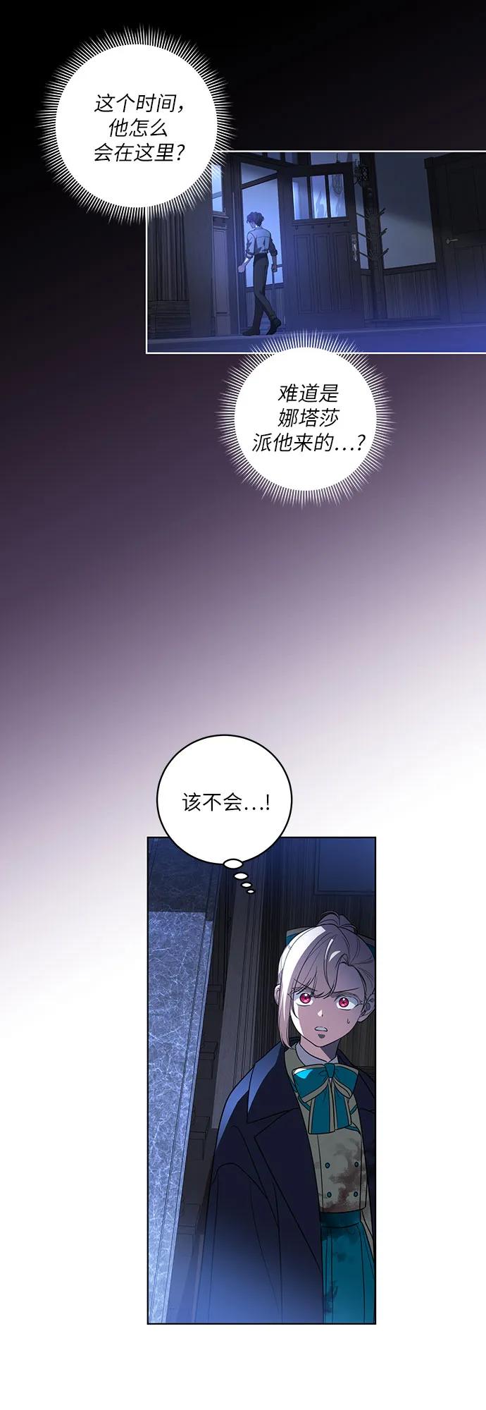 代价是你们的一切 [第36话] 无法抗拒的力量 第39页
