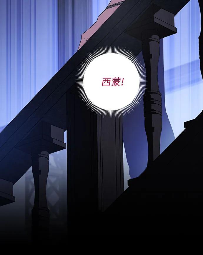 代价是你们的一切 [第36话] 无法抗拒的力量 第38页
