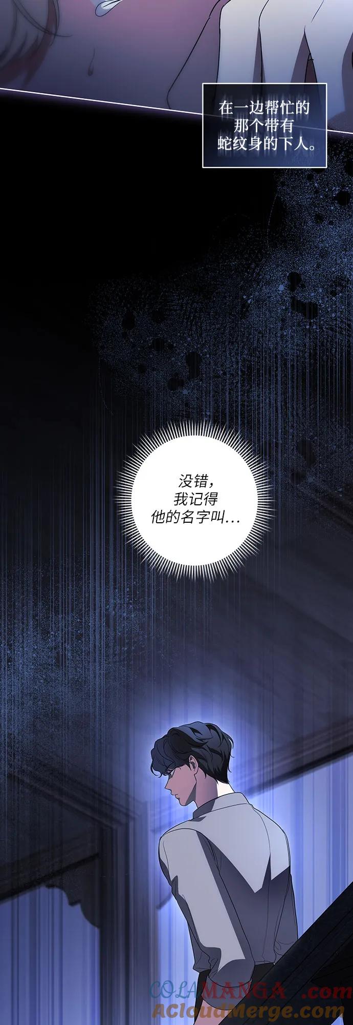 代价是你们的一切 [第36话] 无法抗拒的力量 第37页