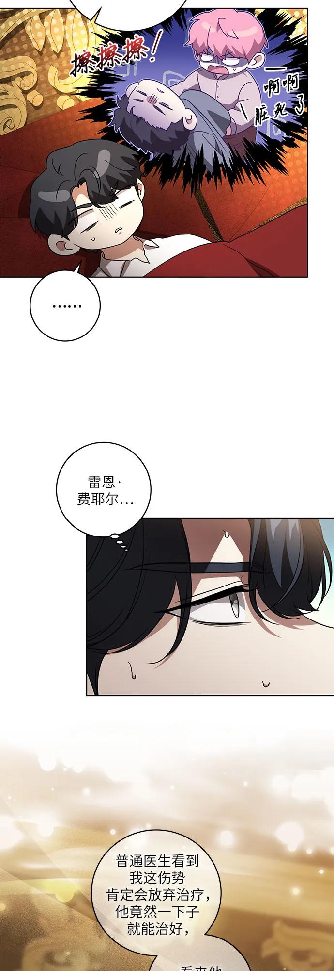 代价是你们的一切 [第36话] 无法抗拒的力量 第15页
