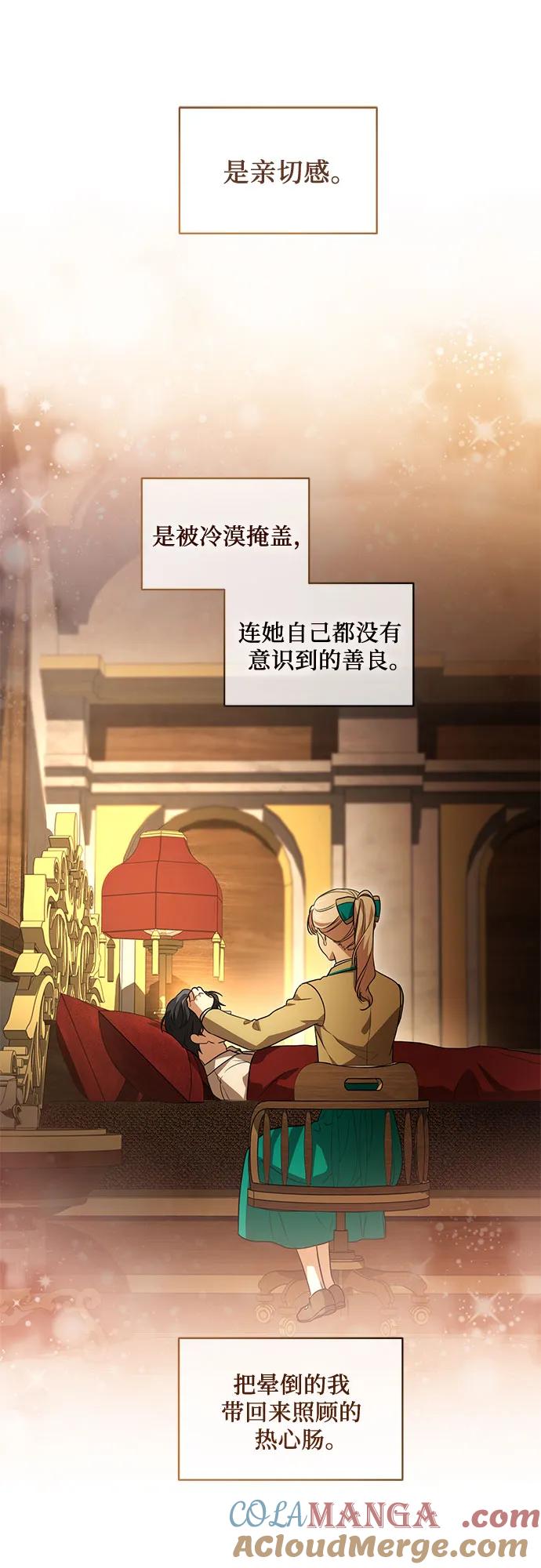 代价是你们的一切 [第36话] 无法抗拒的力量 第25页