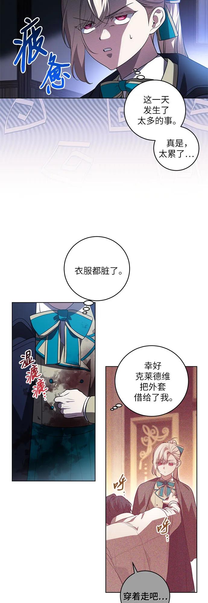 代价是你们的一切 [第36话] 无法抗拒的力量 第30页
