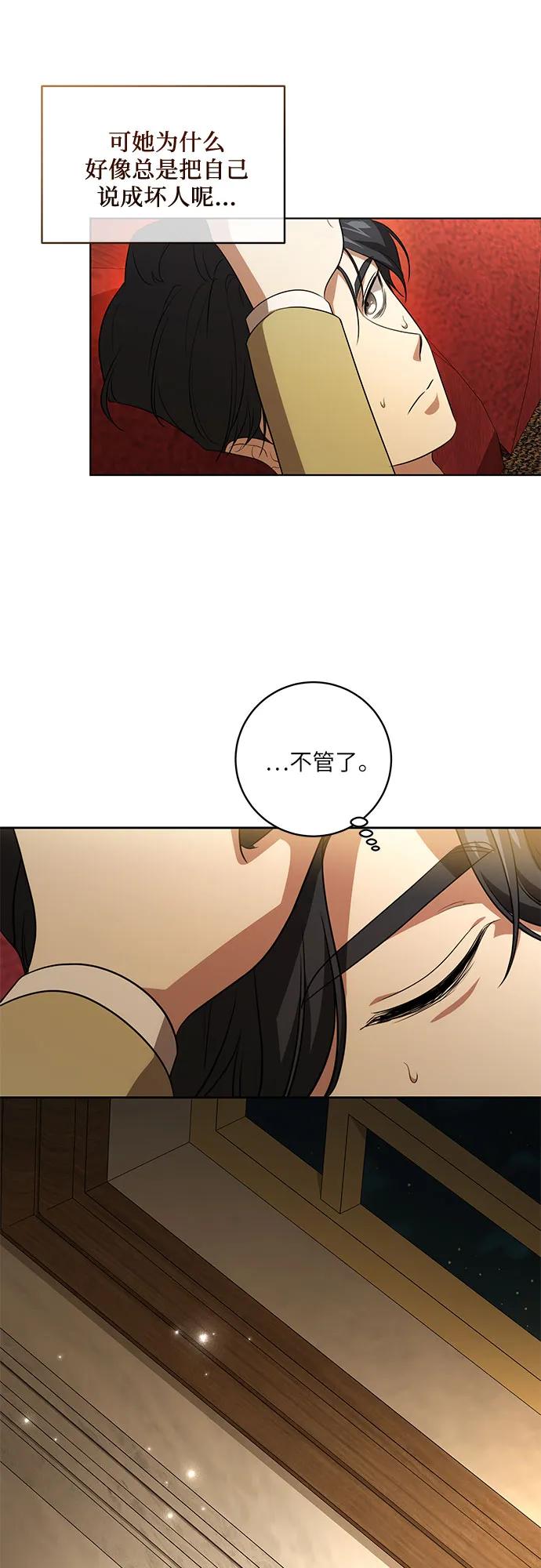 代价是你们的一切 [第36话] 无法抗拒的力量 第26页