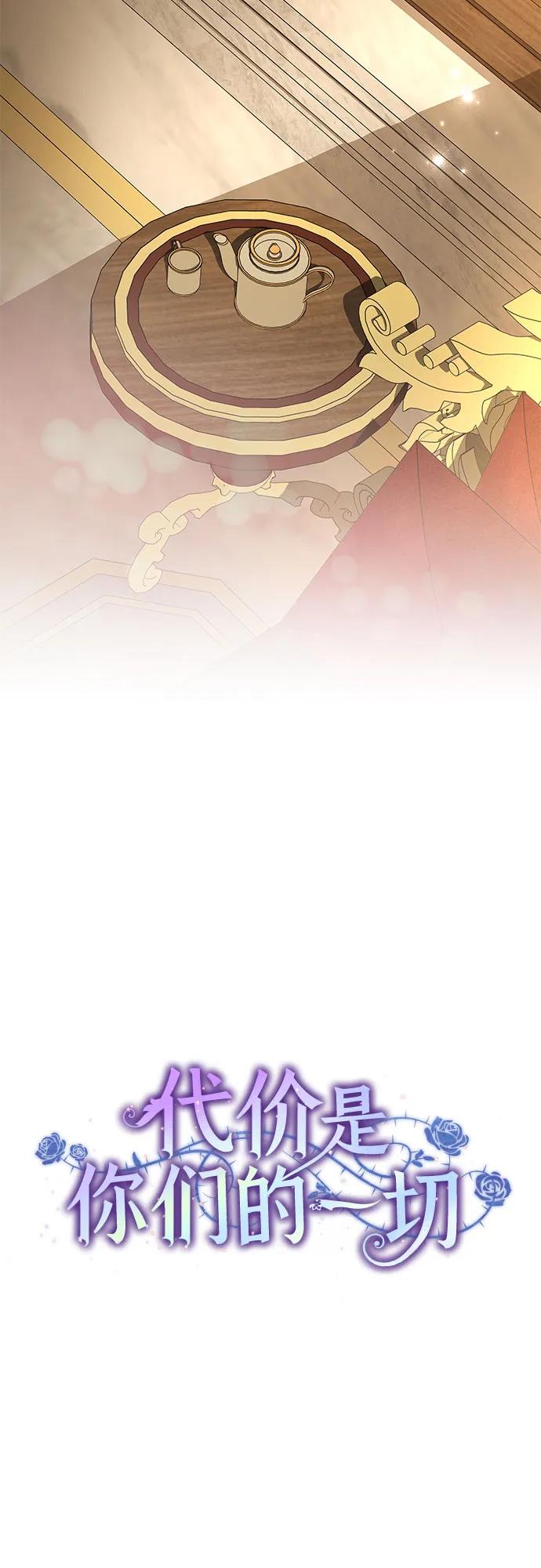 代价是你们的一切 [第36话] 无法抗拒的力量 第27页