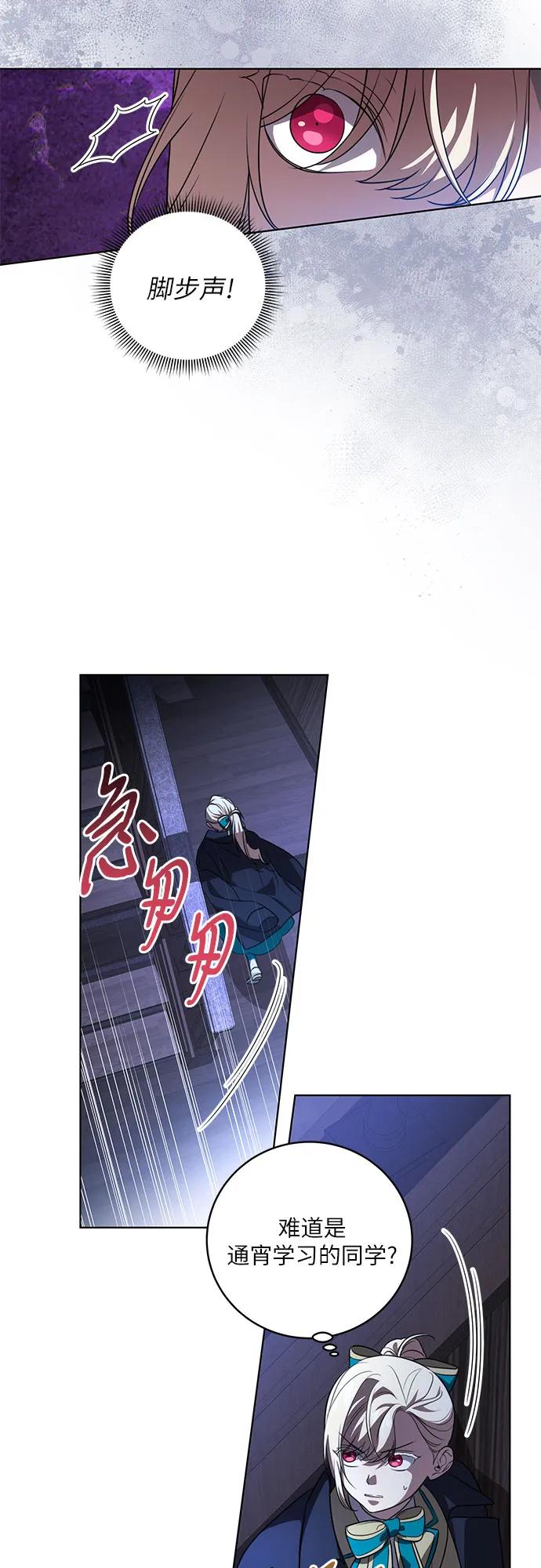 代价是你们的一切 [第36话] 无法抗拒的力量 第32页
