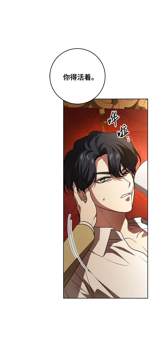 代价是你们的一切 [第36话] 无法抗拒的力量 第12页