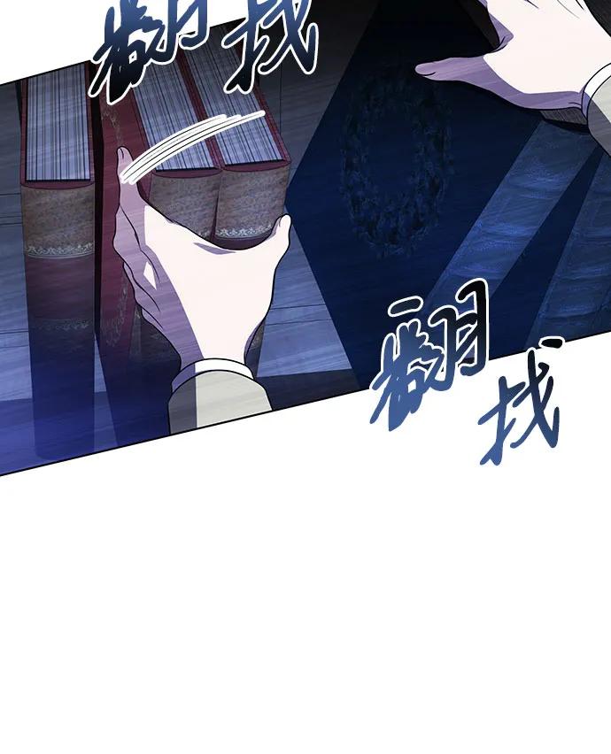代价是你们的一切 [第36话] 无法抗拒的力量 第42页