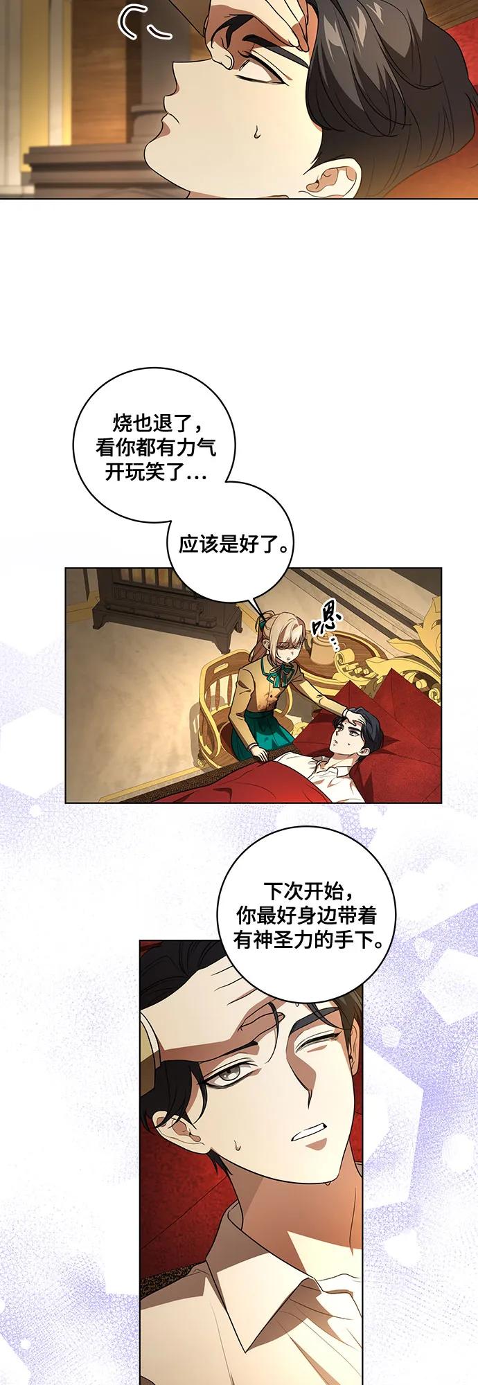 代价是你们的一切 [第36话] 无法抗拒的力量 第23页