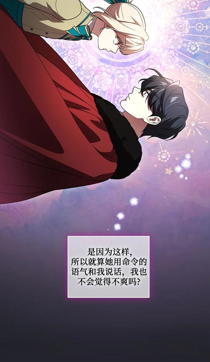 代价是你们的一切 [第36话] 无法抗拒的力量 第20页