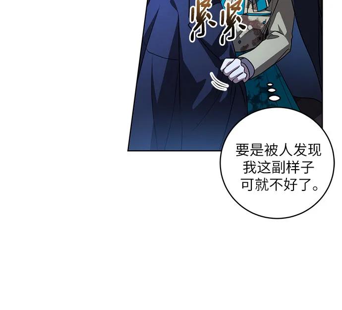 代价是你们的一切 [第36话] 无法抗拒的力量 第33页