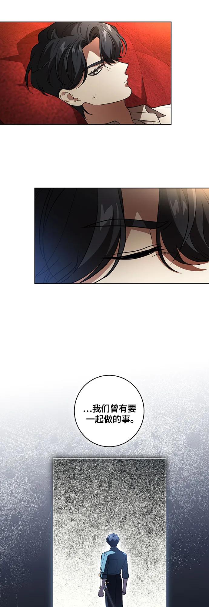 代价是你们的一切 [第36话] 无法抗拒的力量 第9页