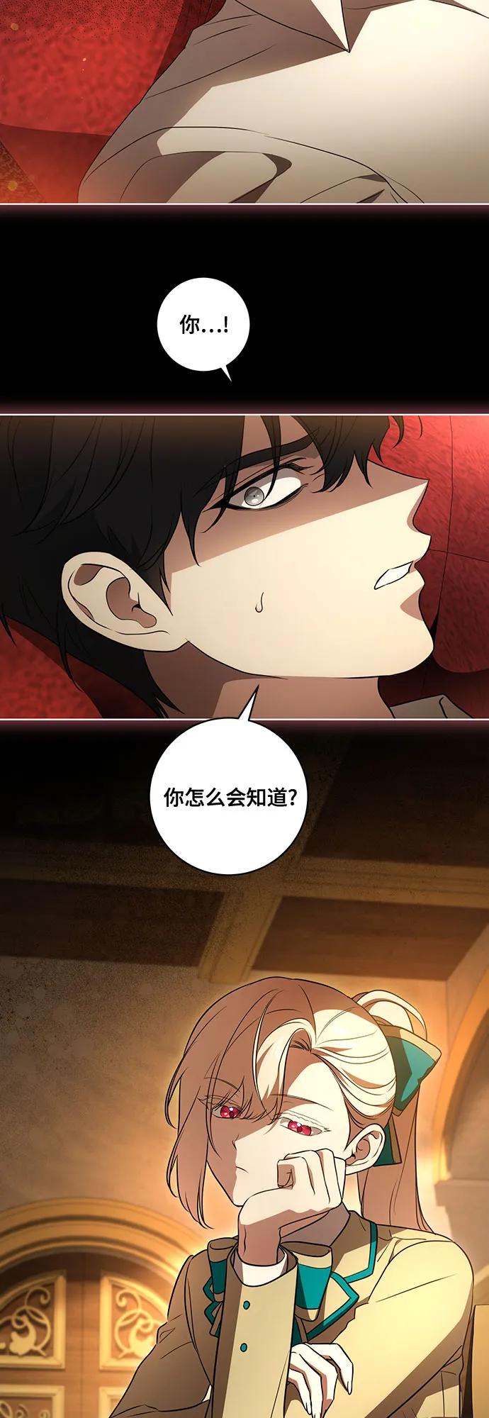 代价是你们的一切 [第36话] 无法抗拒的力量 第3页