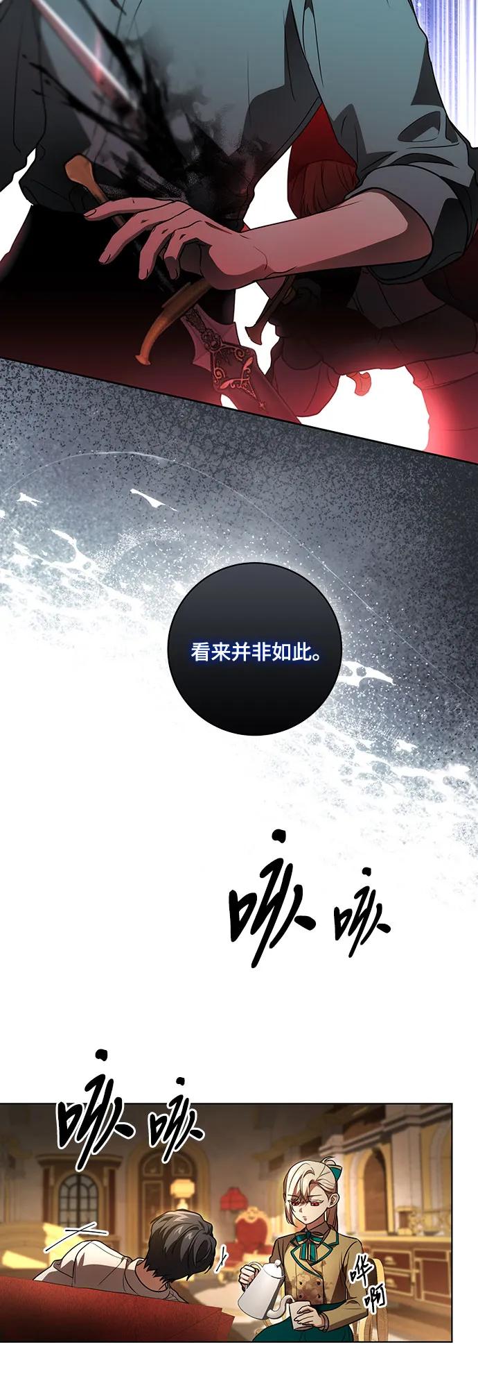代价是你们的一切 [第36话] 无法抗拒的力量 第11页