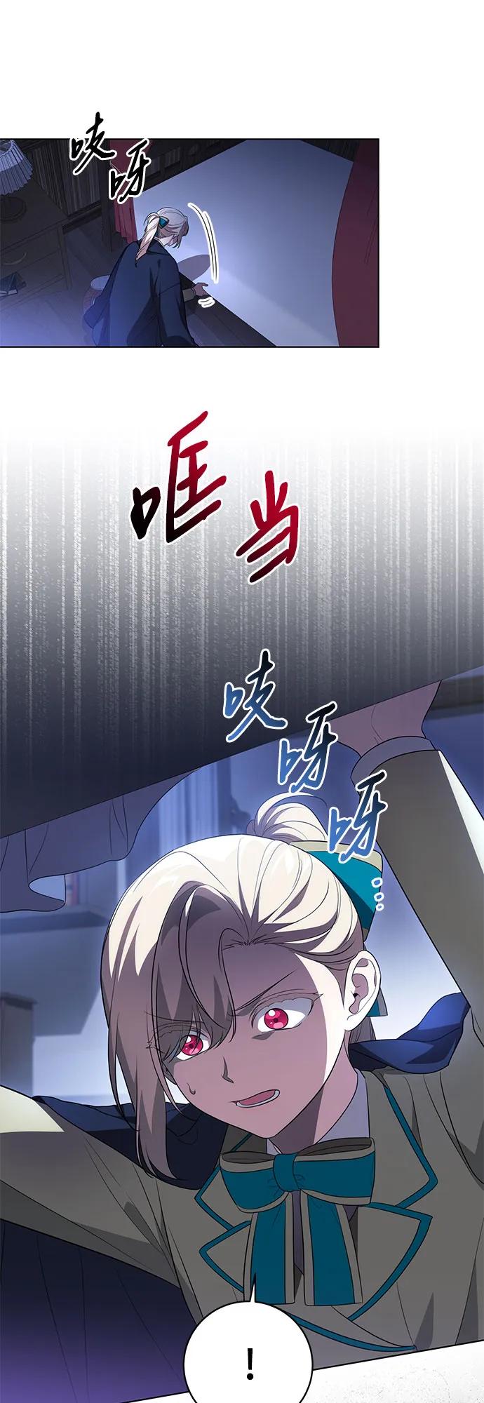 代价是你们的一切 [第36话] 无法抗拒的力量 第47页