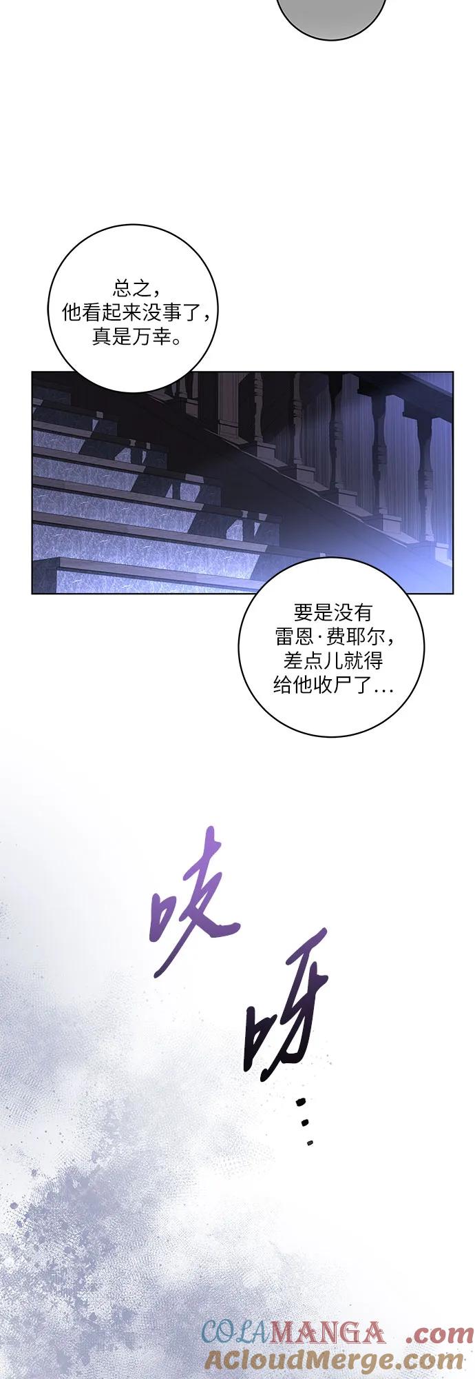 代价是你们的一切 [第36话] 无法抗拒的力量 第31页