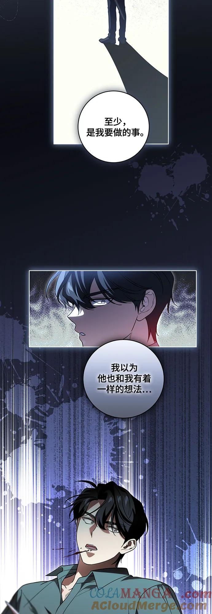 代价是你们的一切 [第36话] 无法抗拒的力量 第10页