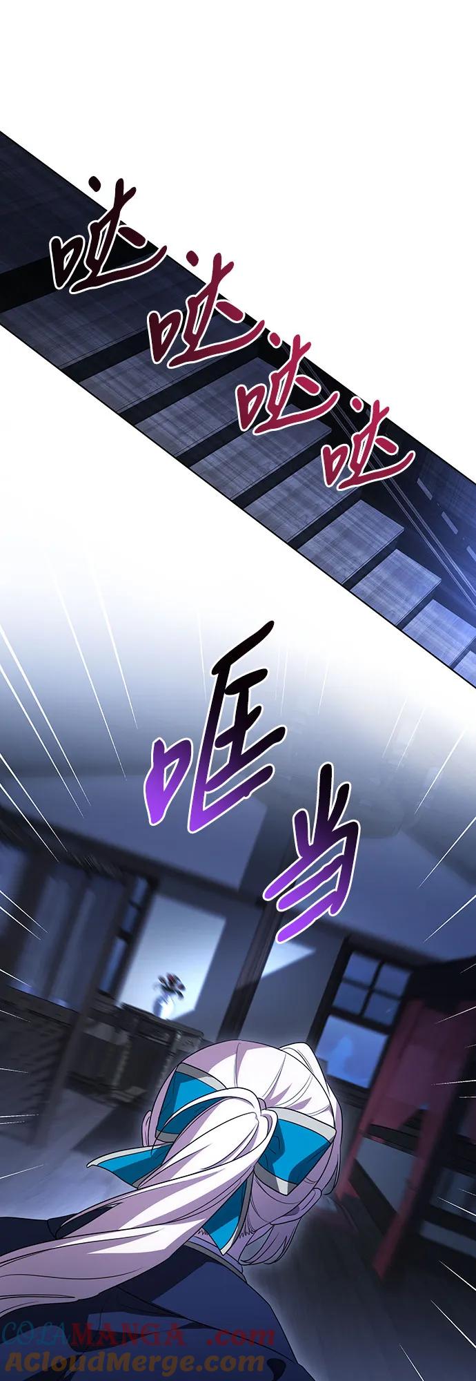 代价是你们的一切 [第36话] 无法抗拒的力量 第40页