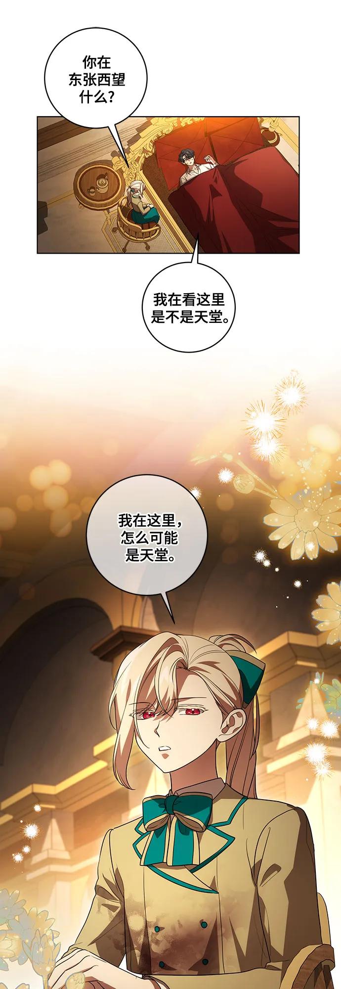 代价是你们的一切 [第36话] 无法抗拒的力量 第17页