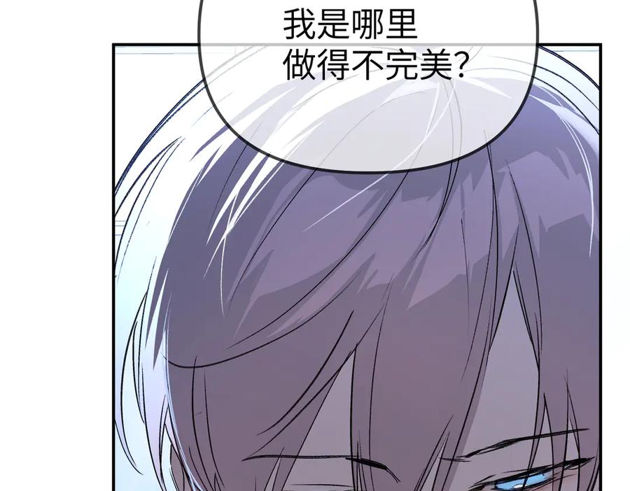 《恶之环》32-优势？劣势？（下） 第187页