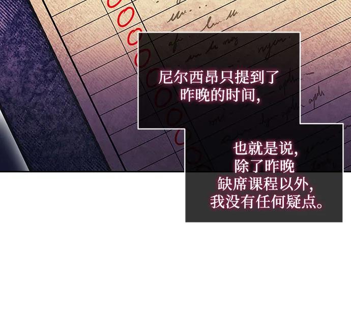 代价是你们的一切 [第38话] 谢谢你，艾达莉娅 第14页