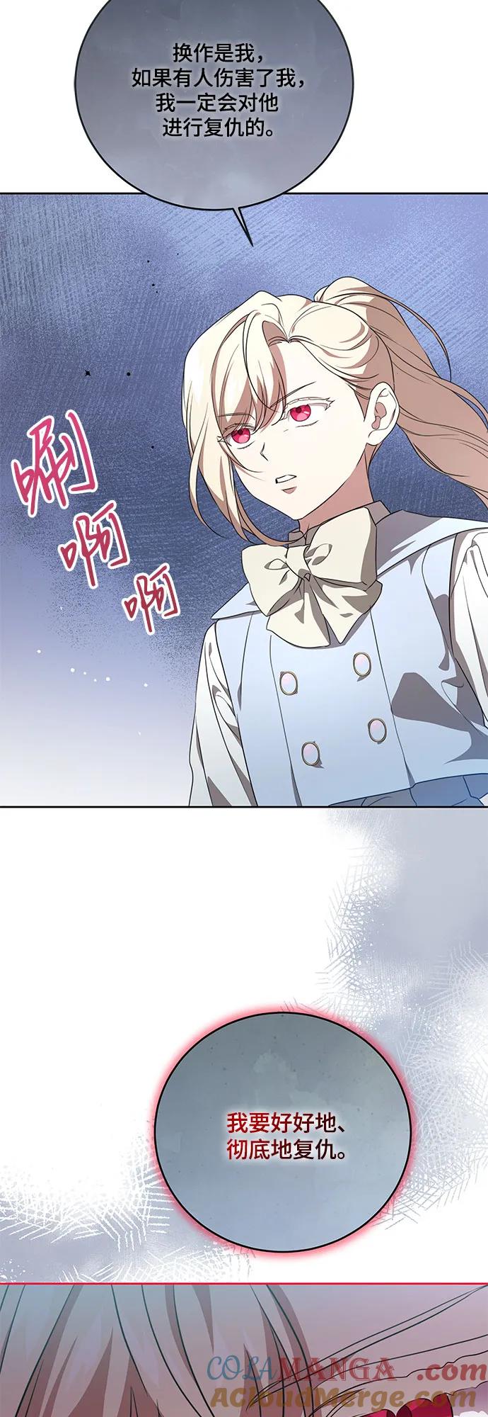 代价是你们的一切 [第3话] 回去的原因 第49页