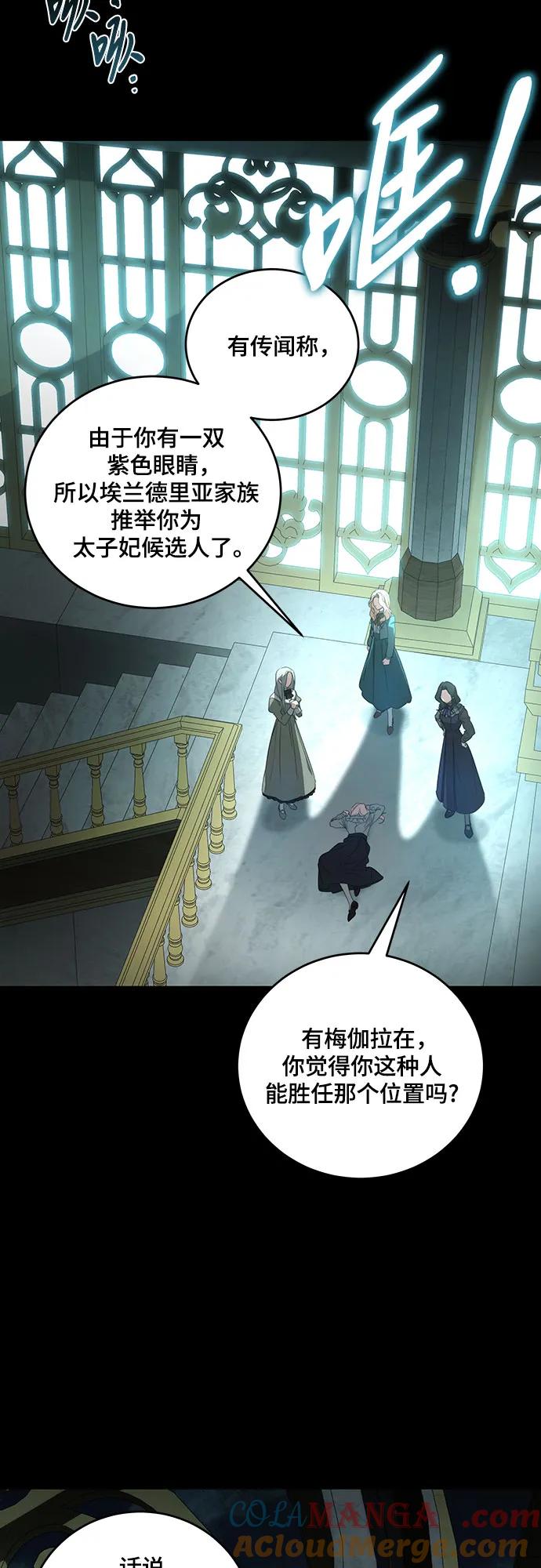 代价是你们的一切 [第3话] 回去的原因 第4页
