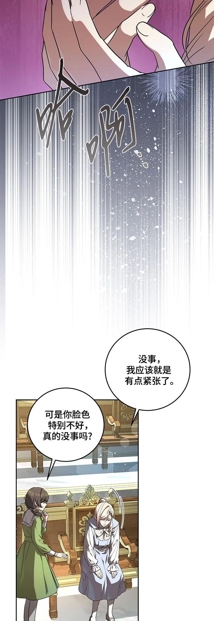 代价是你们的一切 [第3话] 回去的原因 第24页