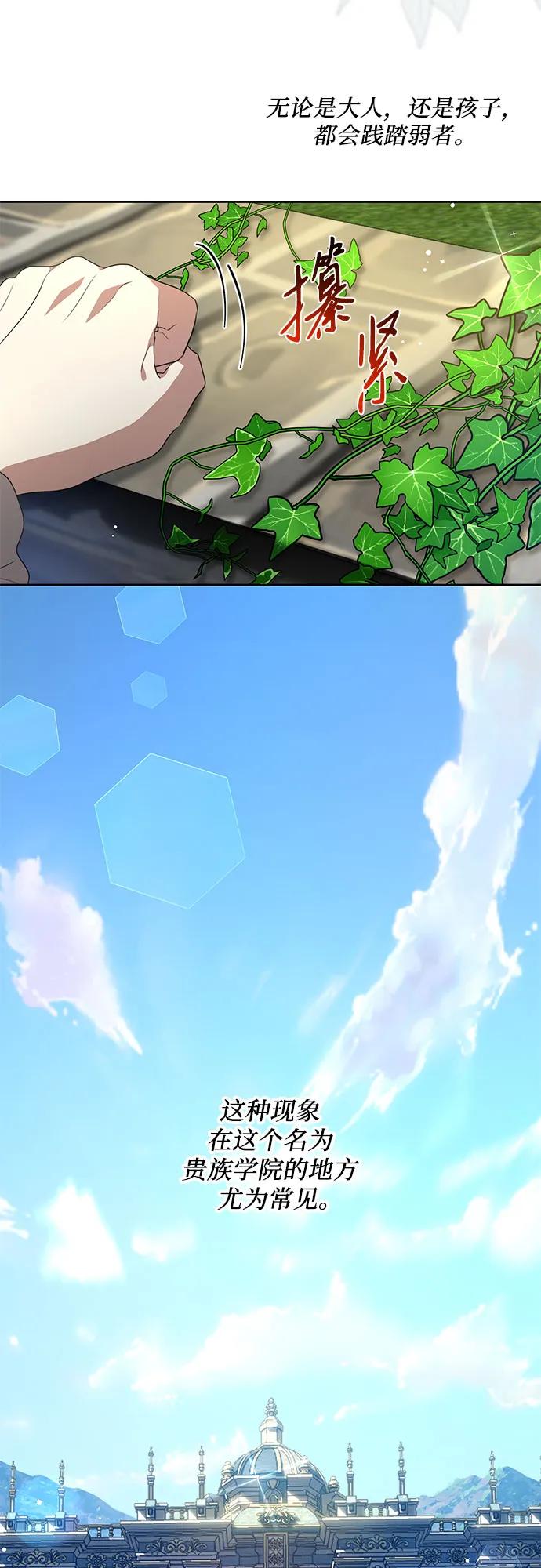 代价是你们的一切 [第3话] 回去的原因 第53页