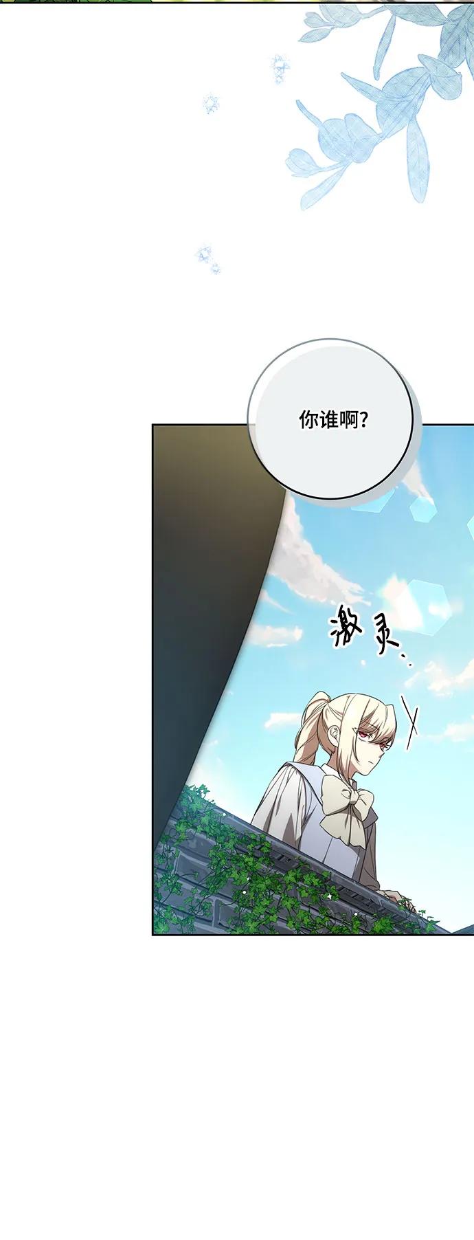 代价是你们的一切 [第3话] 回去的原因 第32页
