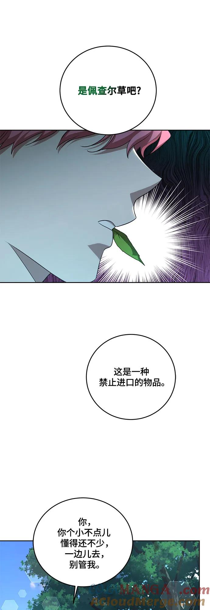 代价是你们的一切 [第3话] 回去的原因 第37页