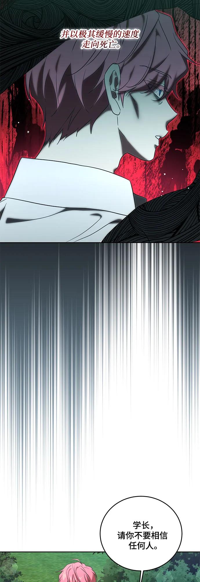 代价是你们的一切 [第3话] 回去的原因 第45页