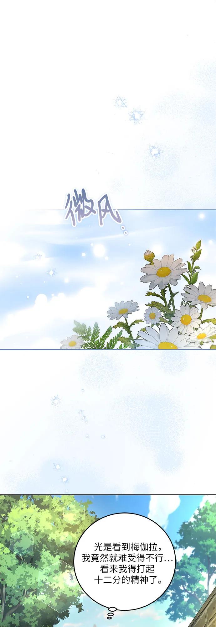 代价是你们的一切 [第3话] 回去的原因 第30页