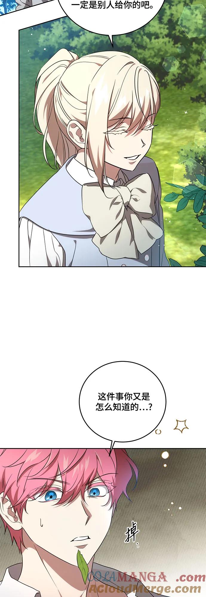 代价是你们的一切 [第3话] 回去的原因 第40页