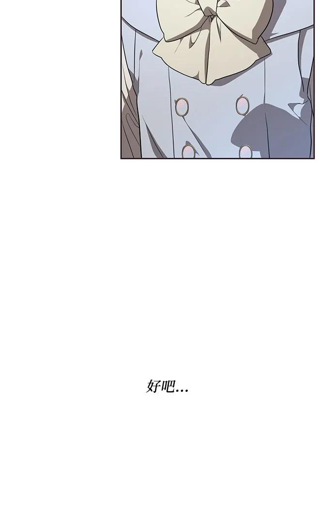 代价是你们的一切 [第3话] 回去的原因 第56页