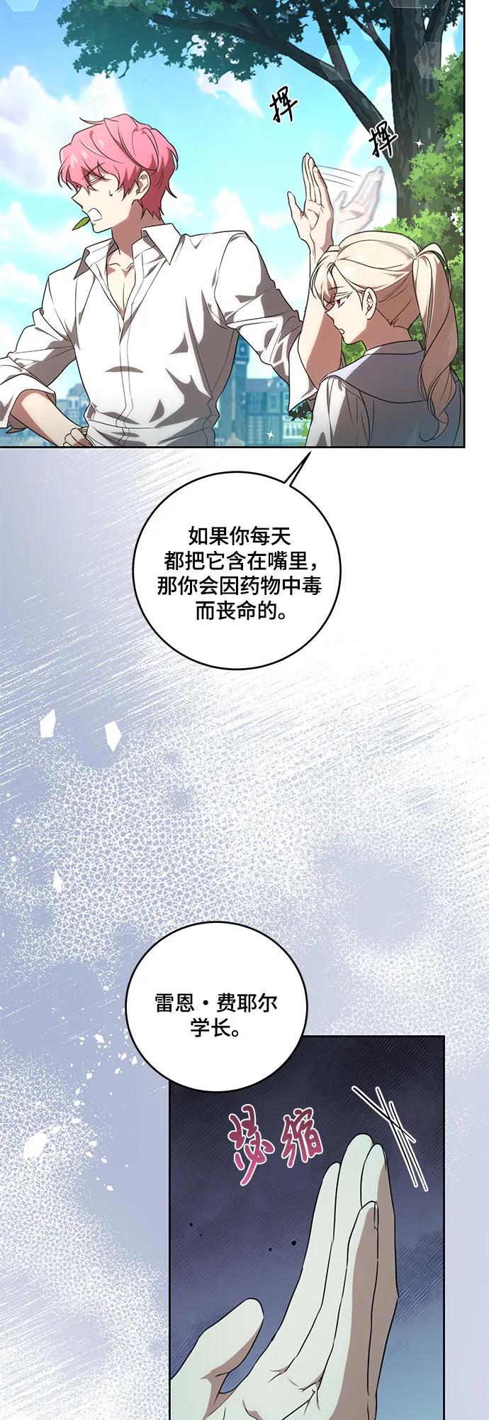 代价是你们的一切 [第3话] 回去的原因 第38页