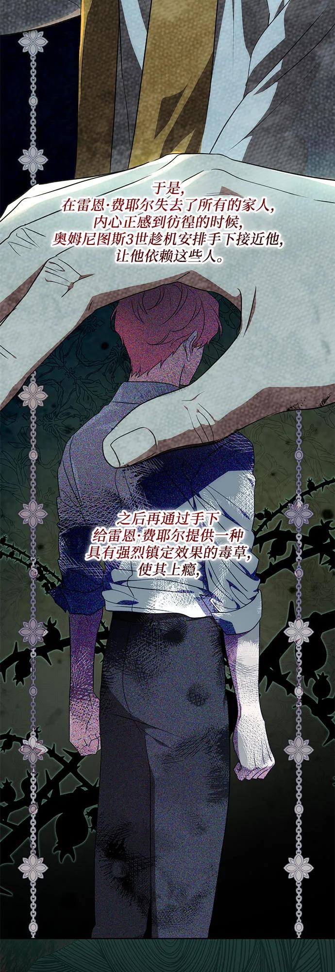 代价是你们的一切 [第3话] 回去的原因 第44页