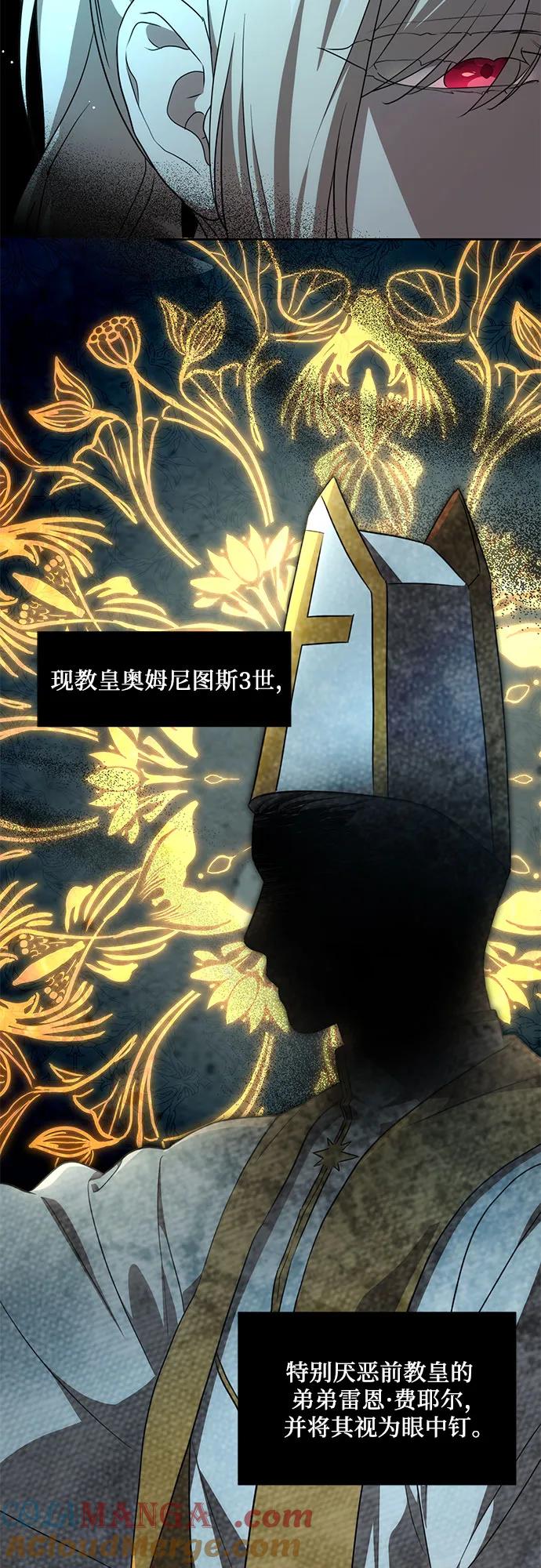 代价是你们的一切 [第3话] 回去的原因 第43页