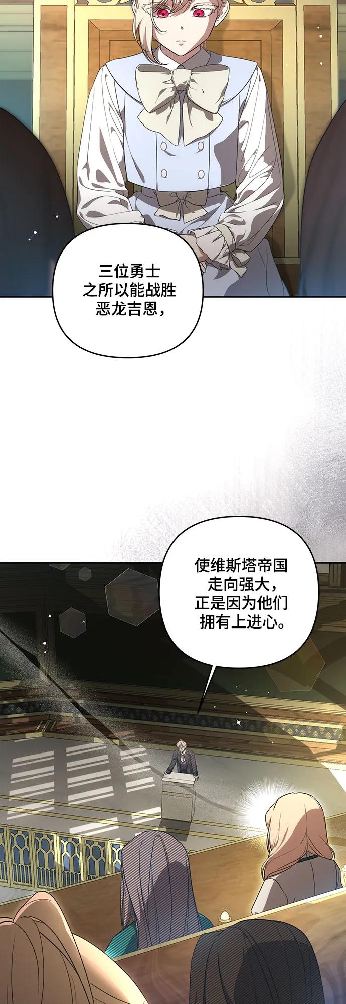 代价是你们的一切 [第3话] 回去的原因 第15页