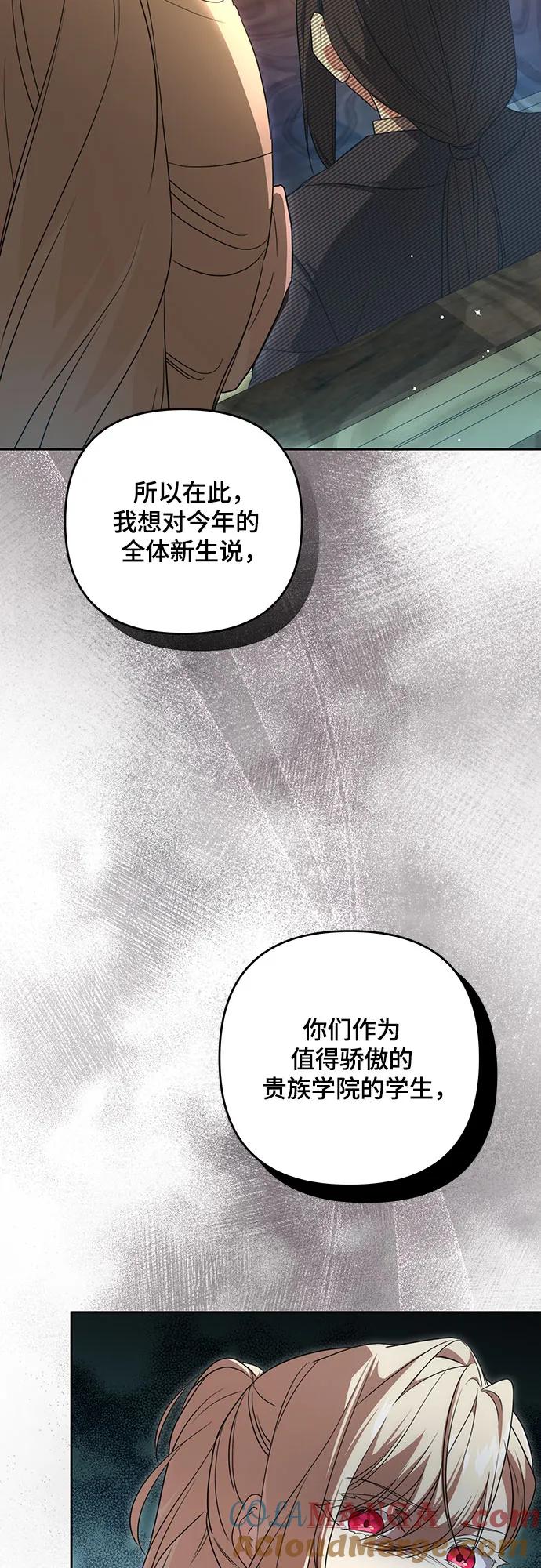 代价是你们的一切 [第3话] 回去的原因 第16页